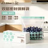 Nana Nestx JDear密封袋食品级冰箱收纳分装袋自封密实拉链保鲜袋带蓝绿M