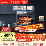 美的（Midea）【推荐升级款R6S二代】嵌入式微蒸烤一体机GR6 55L 全域双彩屏 家用蒸烤箱R6（支持鸿蒙智联）