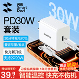 闪魔【3C认证】30W氮化镓快充 【套装推荐】30W氮化镓+100W编织线1.2米