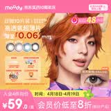 moody迪士尼疯狂动物城隐形眼镜美瞳日抛10片反转水域0度