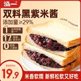 泓一 紫米夹心面包1000g 早餐面包夹心吐司休闲零食代餐营养饱腹