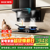 樱雪（INSE）顶侧双吸抽排油烟机炉灶套装京东自营上门安装21风量大吸力K2521烟机+5.0KW猛火燃气灶Q2520液化气