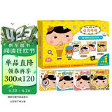 京东好书 屁屁侦探推理解密游戏书（套装4册） 专注力+观察力+逻辑思维 融找一找/猜一猜/迷宫 手脑眼协同锻炼