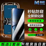 鲸形【秒贴2片装】适用红米Turbo 4Pro钢化膜Turbo 4秒贴小米REDMI手机膜全屏覆盖防摔防刮防爆贴膜 【防窥秒贴膜+神器】防窥版-2片装 红米Turbo 4Pro