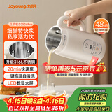 九阳（Joyoung）豆浆机0.6L轻巧容量316L不锈钢破壁机小型家用多功能细腻免滤榨汁机D2526Pro