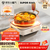 苏泊尔（SUPOR）COCO电陶炉煮茶电磁炉家用电磁灶火锅电池炉新型迷你简易小型大功率围炉煮茶炉C22-CS16