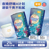 宜婴新梦想家小内裤婴儿学步裤男女宝宝尿裤超薄透气拉拉裤干爽尿不湿 4包拉拉裤M号42片【6-11kg】