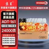 京呈适用震旦ad208、ad188碳粉 AD161粉盒 震旦AD219复印机墨粉盒AD188e AD199/188/239/248 黑色大容量 2支装 约24000页