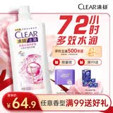 清扬女士去屑洗发水 多效水润1.2kg烟酰胺净屑止痒留香洗头膏热门商品