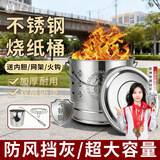 皇柒纸钱烧纸桶清明祭祀用品扫墓祭奠纸中元节寒衣节祭祖上坟 纸钱烧纸桶银