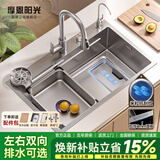 摩恩阳光系列厨房水槽大单槽洗菜盆一体盆304不锈钢台上中下家用洗碗水池 四孔集渣银色水槽-圆形抽拉顶配 65*46CM