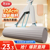 美丽雅胶棉拖把28cm1拖头吸水海绵家用一拖净免手洗干湿两用拖地墩布