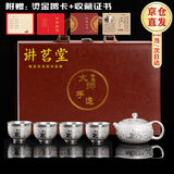讲茗堂鎏999银茶具整套装百福陶瓷送礼品物长辈领导高档退休乔迁教师 百福银套装-次日达-5头