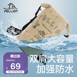 伯希和（Pelliot）防水包户外露营防水袋背包旅行大容量收纳袋16404443卡其20L双肩