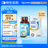 witsbb健敏思跨境赖氨酸钙镁锌胶囊6-18岁儿童钙敏宝