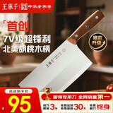 王麻子菜刀厨房专用 专业厨师切片切肉切菜刀 家用厨片刀手工锻打刀具