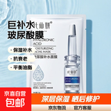 叶仙妍玻尿酸补水面膜 秋冬保湿修护适用多种肤质