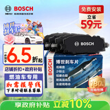 博世（BOSCH）刹车片后片原厂品质宝马5系520i520Li523i525Li528i535i/X3/X4/Z4