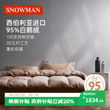 斯诺曼高档100支进口95%白鹅绒被羽绒被芯保暖冬被子1.5*2.1m充720g卡其