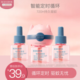 贝德美电热蚊香液无味宝宝婴儿童驱蚊防蚊无香型防蚊液用品3液+1循环器