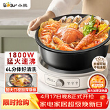 小熊（Bear）电火锅 火锅专用锅家用5-8人适用分体式可拆洗多功能涮肉电煮锅火锅锅6L大容量 F60K1