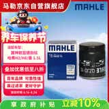 马勒机油滤芯机滤QZJD10(欧蓝德/劲炫翼神/哈弗H6/影豹/比亚迪/问界M7