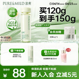 泊美鲜纯珍萃保湿精华乳深层补水舒缓温润120g滋润型送女友礼物