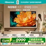 海信电视大薄荷100E52Q 100吋 指向遥控 柔光防眩屏 U+MiniLED 288Hz高刷 世界杯定制电视 限时补贴