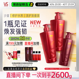 沙宣大红瓶修护水养750g*2+修护水养护400g蓬松滋养洗护套装1900g男女