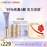 兰芝致美青春视黄醇眼霜15mlA醇改善紧致抗皱舒缓保湿生日礼物