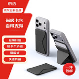 京选【折叠支架】苹果MagSafe磁吸卡包通用iPhone17-12系列手机便携手机支架卡套公交地铁门禁卡包
