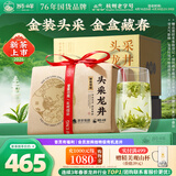 狮峰牌2026年新茶上市绿茶龙井茶叶明前特级头采250g金装高档礼盒装