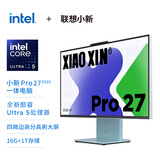 联想（Lenovo）小新Pro 27一体台式电脑27英寸2.5K高刷屏(酷睿U5 325 16G LPDDR5X 1TB SSD )青涟