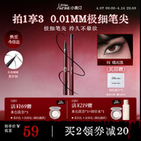 小奥汀（littleondine）极细丝滑眼线液笔01礁石黑 伊藤润二狂热富江联名防水防汗不晕染