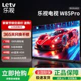 乐视TV85英寸 W85Pro 3+64GB 一级能效 以旧换新 4K超高清全面屏 智能大屏游戏液晶平板电视机D85CUCHN 85英寸 W85Pro【3+64GB】远场语音 一级能效 裸机版本