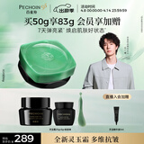 百雀羚玉龄琮光精华霜灵玉面霜50g抗皱紧致维稳护肤生日礼物送女友