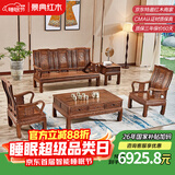 景典红木家具 非洲鸡翅木(学名：非洲崖豆木) 中式实木沙发 客厅组合全实木雕花客厅家具榫卯结构 113万字沙发5件套雕花款
