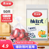 美丽雅 保鲜袋食品级 一次性加厚冰箱分装收纳塑料袋可装熟食耐高温家用 【大号】35*25cm-50只