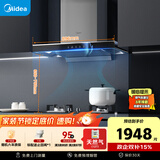 美的（Midea）烟灶套装欧式抽油烟机燃气灶22立方大吸力自净洗T36+Q330天然气[套装商品]