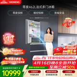 西门子（SIEMENS）零度462L法式多门冰箱 多区净味 零度保鲜 百变储鲜 嵌入式 玻璃面板KF72FVAU0C 国家补贴