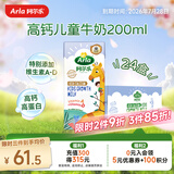 阿尔乐德国原装进口儿童成长牛奶200ml*24高钙维生素A&D纯牛奶早餐