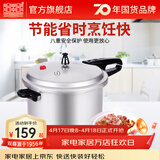 双喜 高压锅压力锅燃气电磁炉迷你小型煤气明火通用高压力防爆家用锅 【电磁炉通用】7.0L/3-4人/ 24cm