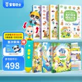 宝宝巴士点读笔幼儿3-6岁有趣的汉字宝贝jojo点读笔绘本幼小衔接识字认字 【中英启蒙_进阶版+积木】498元