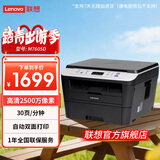 联想（Lenovo）至像M7605D黑白激光自动双面A4多功能打印机复印扫描一体机自动双面/三合一