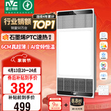 雷士（NVC）风暖浴霸超薄变频系列恒温杀菌换气暖风机Y417卫生间