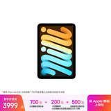 Apple/苹果 iPad mini (A17 Pro) 8.3英寸 平板电脑(128G WLAN版/mini7/MXN73CH/A)蓝色