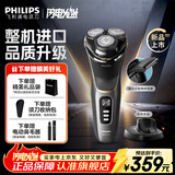 飞利浦（PHILIPS）剃须刀电动旋转式刮胡刀电动胡须刀全身水洗剃胡刀生日礼物送男士/男生实用 整机进口｜配鬓角刀｜S4313/13