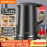 苏泊尔（SUPOR）电水壶热水壶 1.7L大容量全钢无缝内胆 双层防烫电热水壶 316L不锈钢烧水壶 SW-17J416L