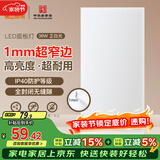 佛山照明无界面板灯集成吊顶灯平板灯厨卫灯300*600白光36W