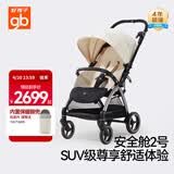 好孩子（gb）安全舱2号 婴儿推车可坐可躺双向轻便高景观遛娃车E5011白金